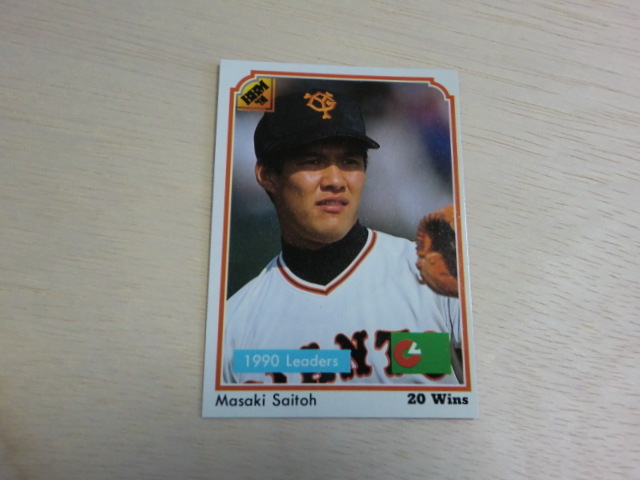 BBM 1991 No.212 最多勝 斎藤雅樹拍卖