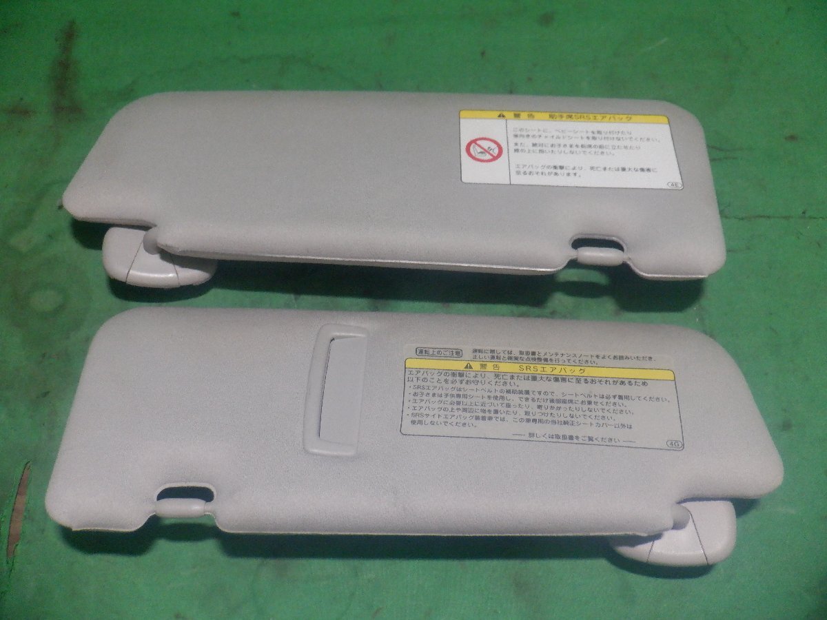 【C】トヨタ プリウス ZVW30 純正 サンバイザー 日よけ 左右セット拍卖