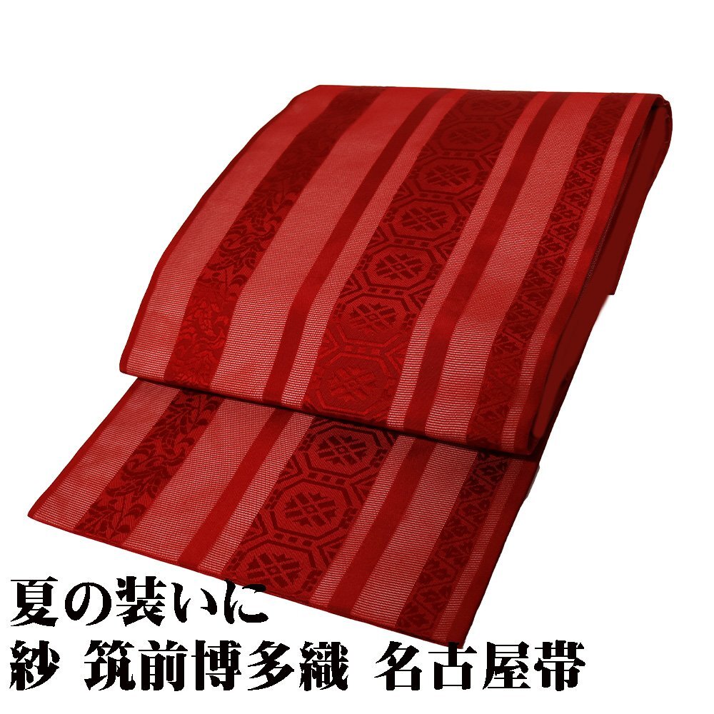 紗 筑前博多織 名古屋帯 正絹 赤 花献上 N2800 Lサイズ 未使用品 夏帯 盛夏 単衣 レディース シルク 6月7月8月9月シーズン 送料込み拍卖