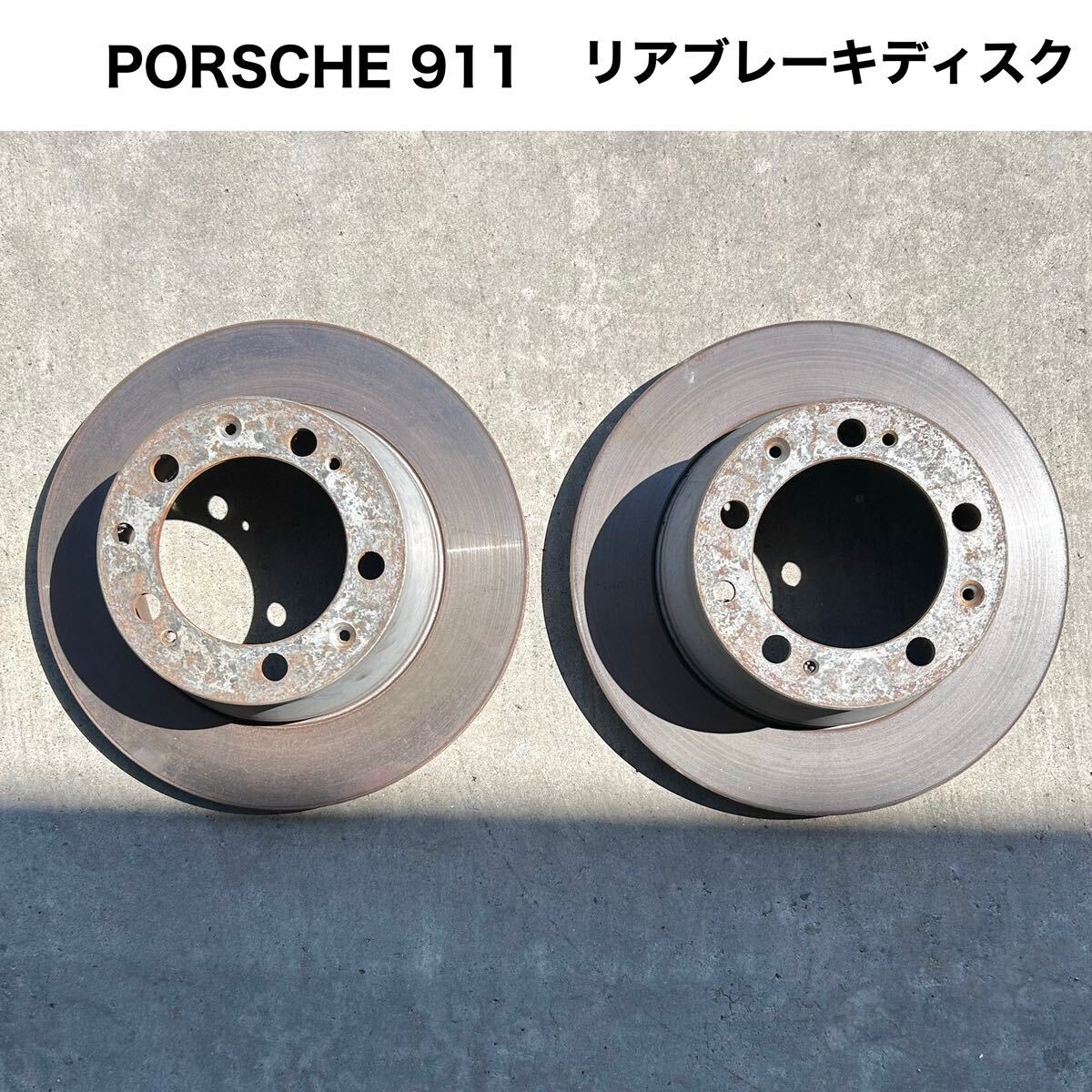 PORSCHE 911 リアブレーキディスク 2個セット拍卖