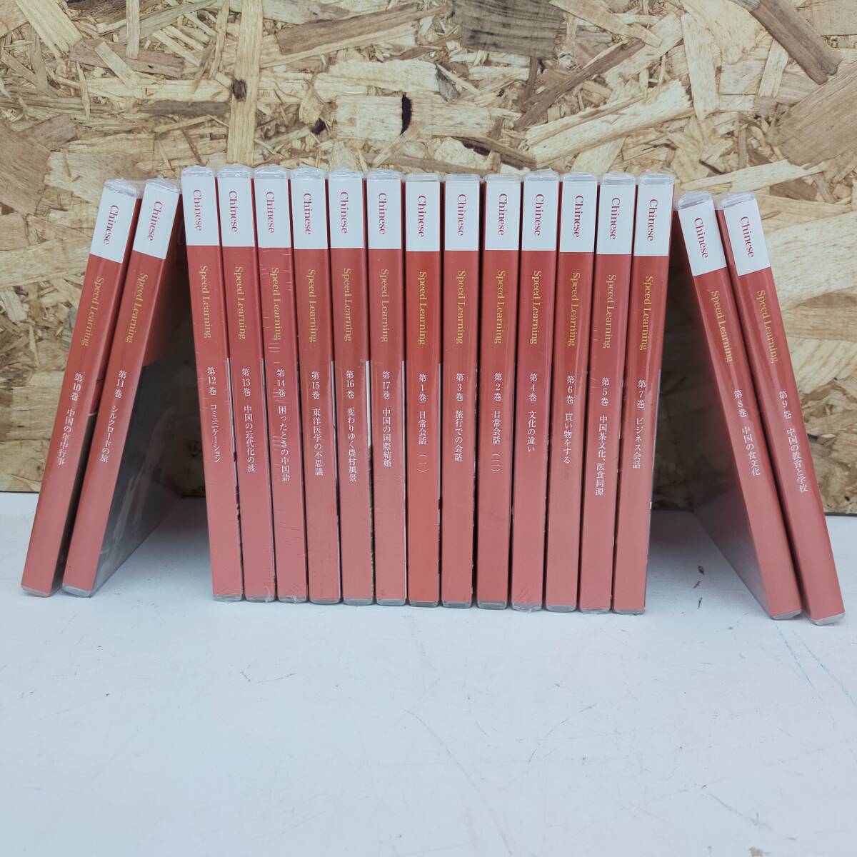 speed learning Chinese まとめ売り セット ※2400010388873拍卖