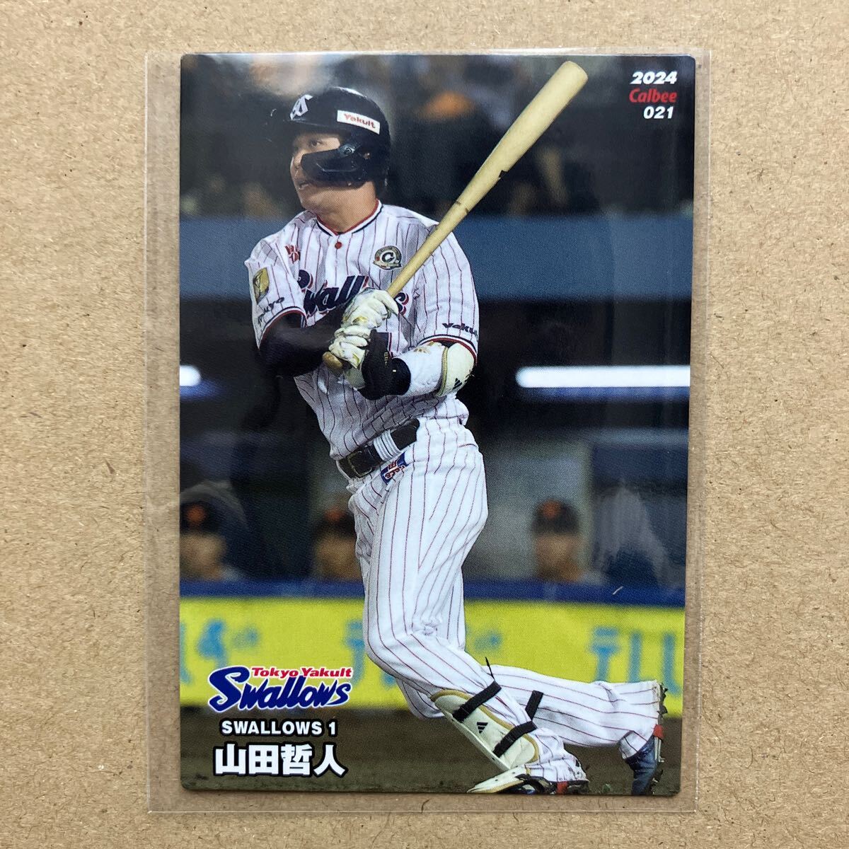 カルビー プロ野球チップス2024 021 東京ヤクルトスワローズ1 山田哲人拍卖
