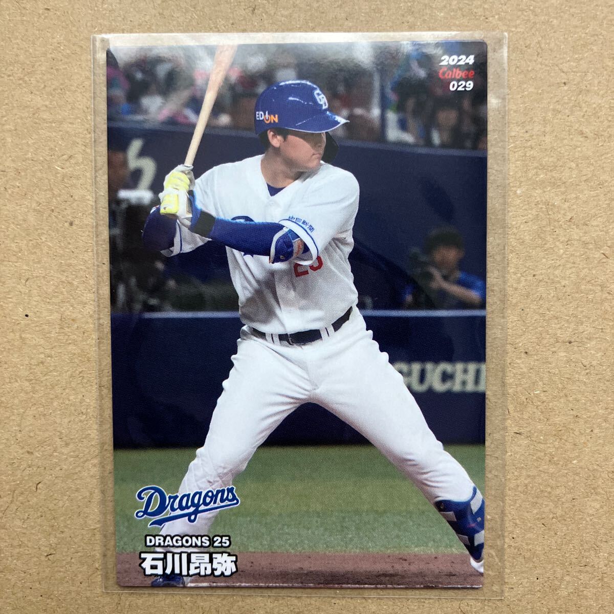 カルビー プロ野球チップス2024 029 中日ドラゴンズ 石川昴弥拍卖