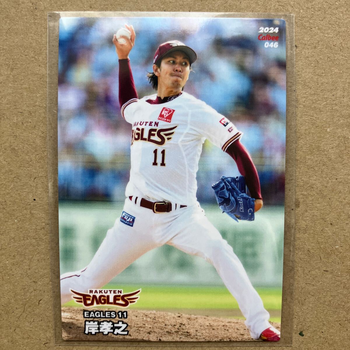 カルビー プロ野球チップス2024 046 東北楽天ゴールデンイーグルス 岸孝之拍卖