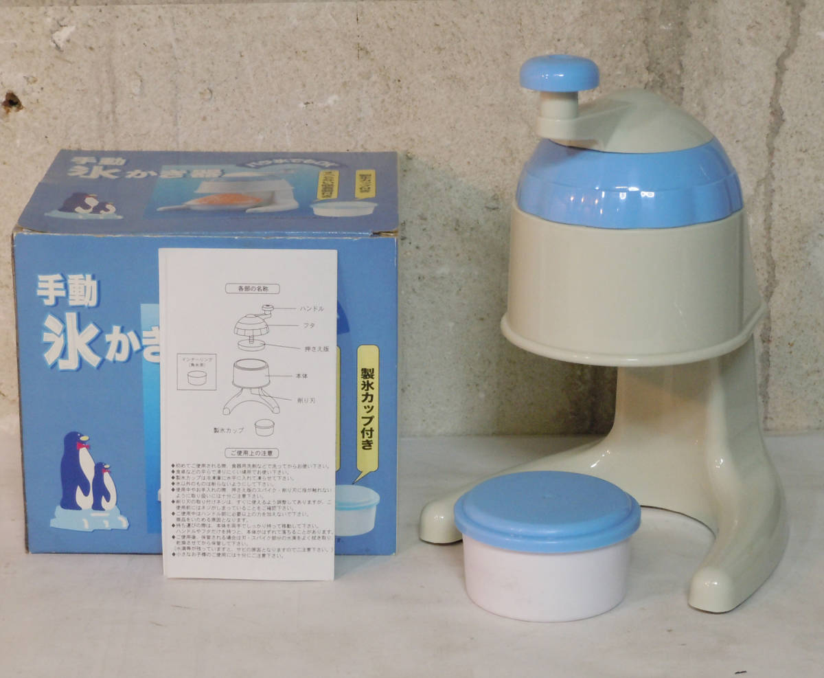 準美品 ■コーナン商事■ 氷かき機 KOK05-6821 手動 かき氷機 コンパクト JUNK拍卖