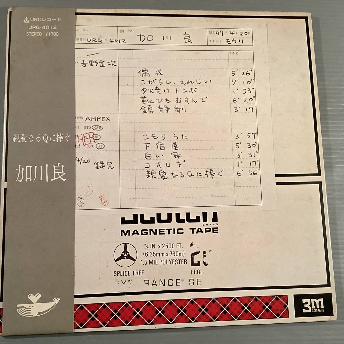 LP(オリジナル・URCレコード)●加川良/親愛なるQに捧ぐ●帯付美品!拍卖