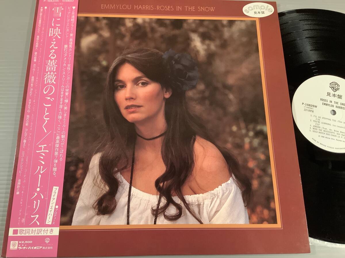 LP(プロモ 日本盤)●エミルー・ハリス/雪に映える薔薇のごとく●白ラベル・帯付美品!拍卖