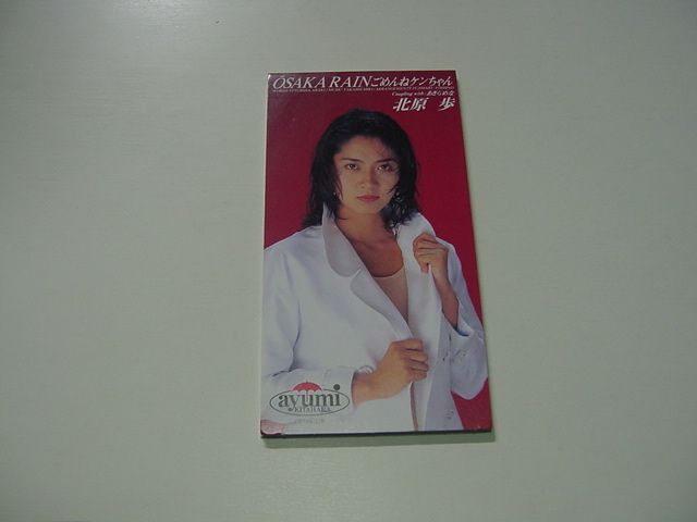 CDS「OSAKA RAINごめんねケンちゃん 北原歩」モデル?拍卖