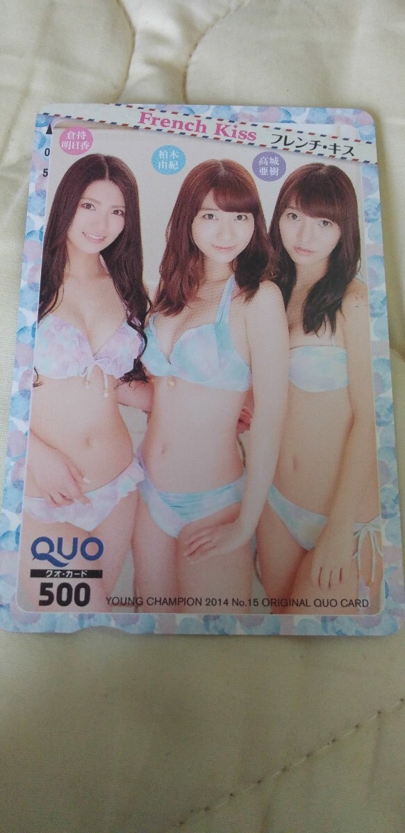 French・kiss 柏木由紀 倉持明日香 高城亜樹 ③QUOカード ヤングチャンピオン拍卖