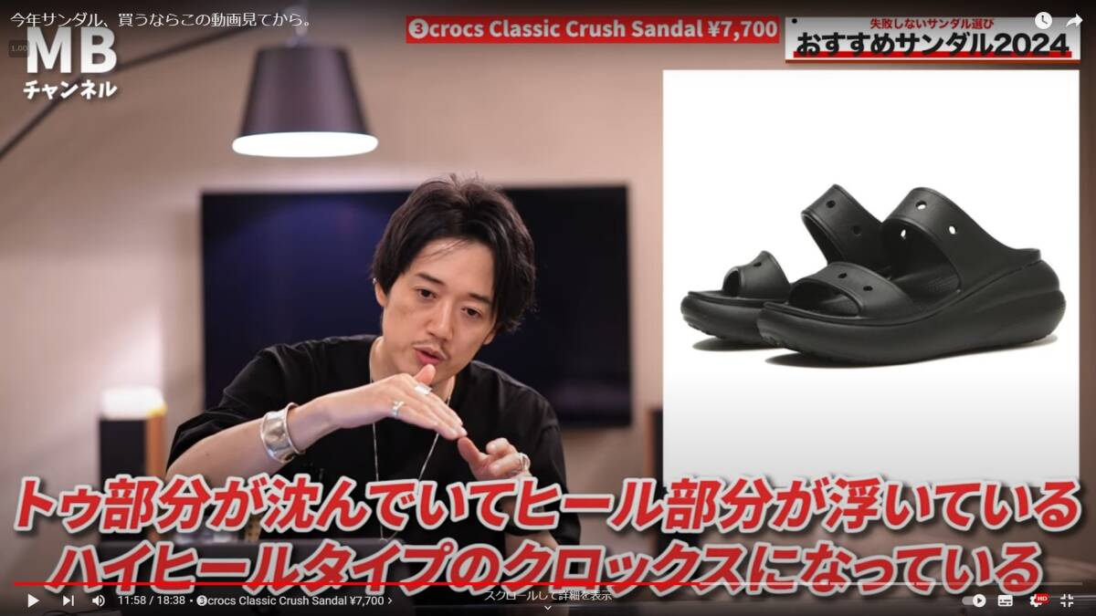 天下の MB さま推薦! クロックス クラシック クラッシュ サンダル 厚底 crocs Classic Crush Sandal 207670 まとめ げんじ Genji 28 29拍卖
