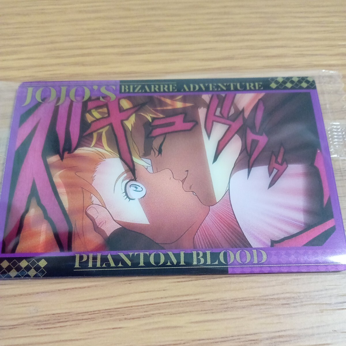 【未開封】No.10 #01侵略者ディオ★ジョジョの奇妙な冒険ウエハース ファントムブラッド カード拍卖