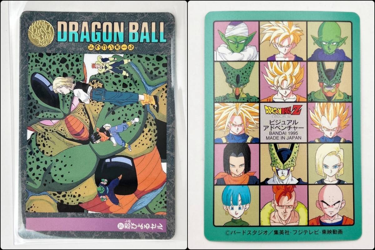 〓バンダイ〓ドラゴンボール ビジュアルアドベンチャー 261 忍び寄るセル 人造人間16号/17号/18号/ピッコロ@カードダス 鳥山明 DRAGON BALL拍卖