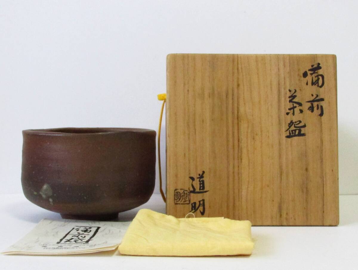 ○清雅○ 岡山県無形文化財・金重道明 備前焼 茶碗 共箱拍卖