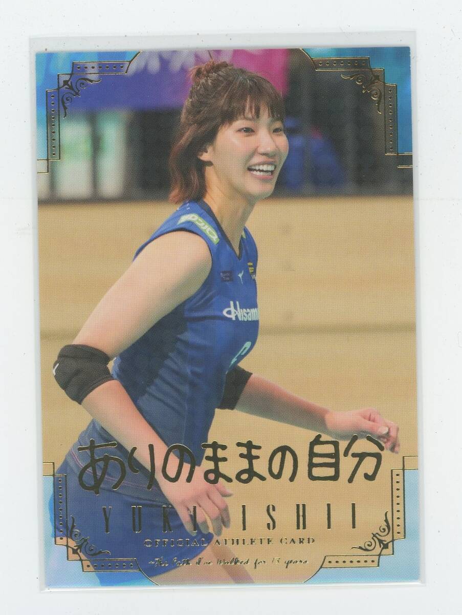 【石井優希~13年の軌跡~】スペシャルカード「箔押しメッセージ」SP30拍卖