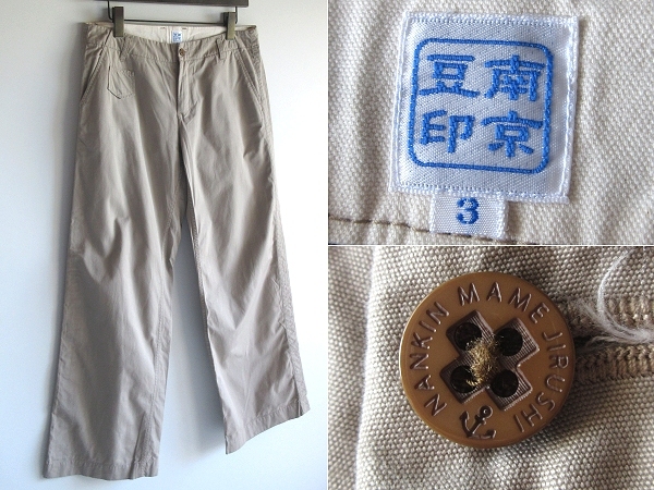 南京豆印 ミニポケット付 チノツイル ワイド パンツ チノパン 3 ベージュ 大きいサイズ 日本製 ピーナッツレーベル拍卖