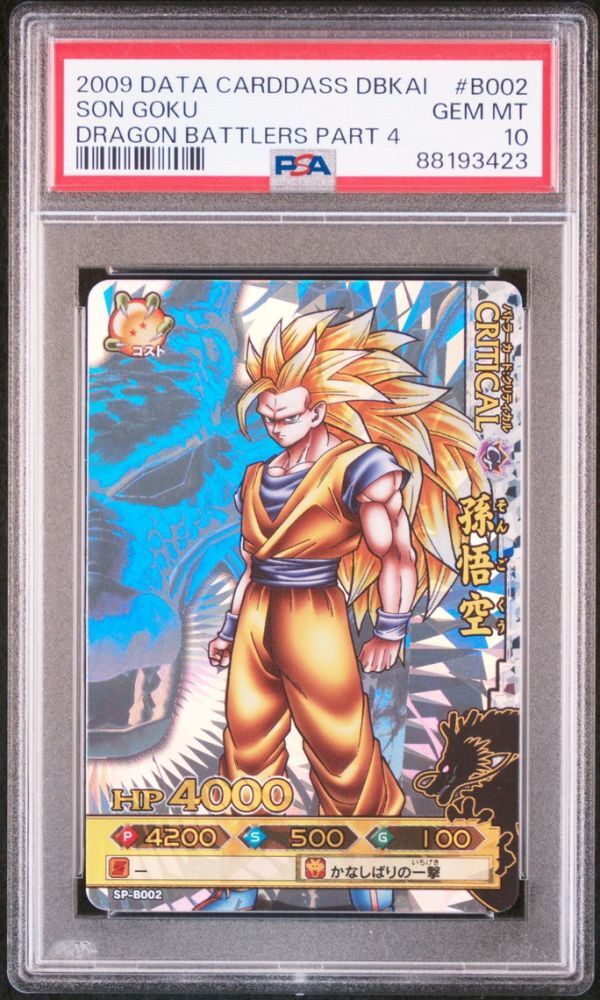 ★ PSA10 SP-B002 孫悟空 超サイヤ人3 神龍レア ★ ドラゴンボール 爆裂インパクト カード ★ 鑑定品 美品 ★拍卖