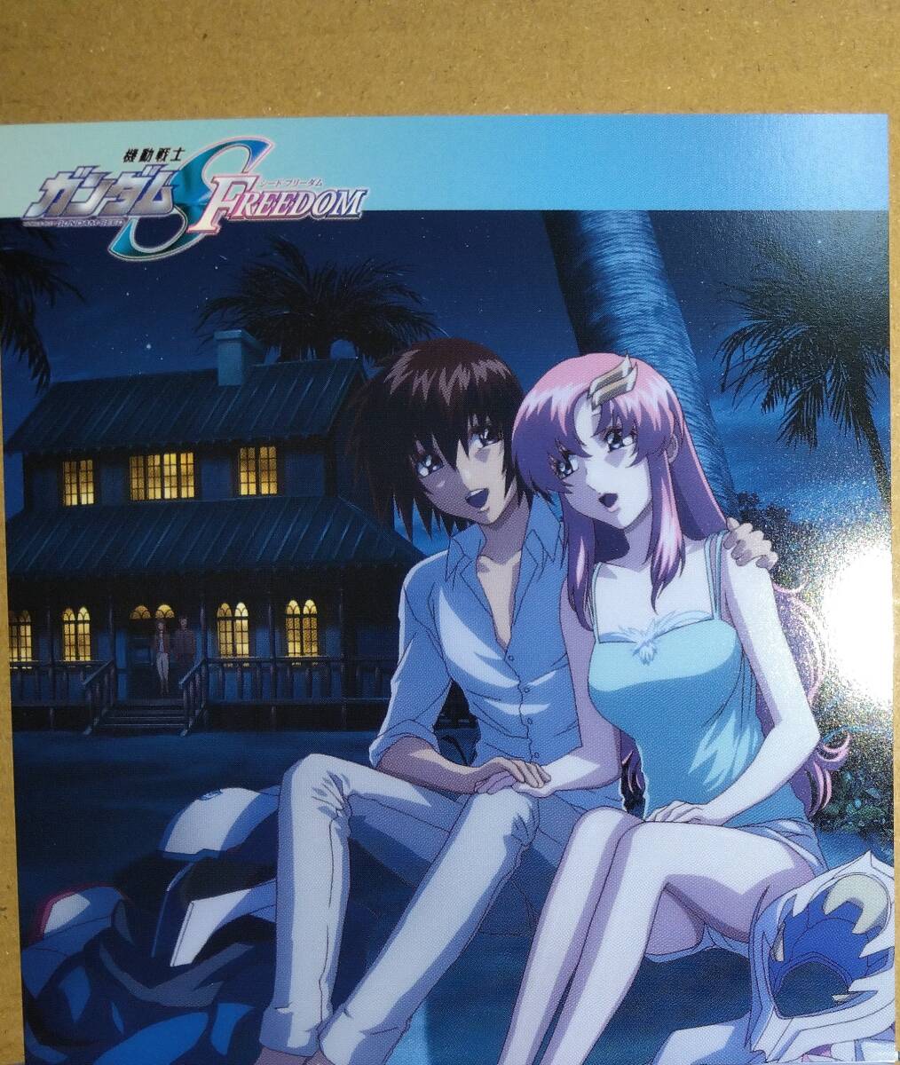 ガンダムSEED FREEDOM 入場者特典 アフターカットポストカード キラ・ヤマト ラクス・クライン 入場者プレゼント拍卖