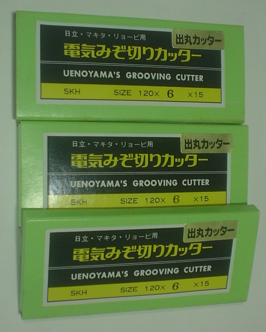 ◇◆大特価◆溝切カッター刃.出丸◆ミゾキリ(2P )◆6mm◆メーカー マキタ、日立、リョ ービ兼用◆サイズ 120×15(穴)×6(ミリ)拍卖