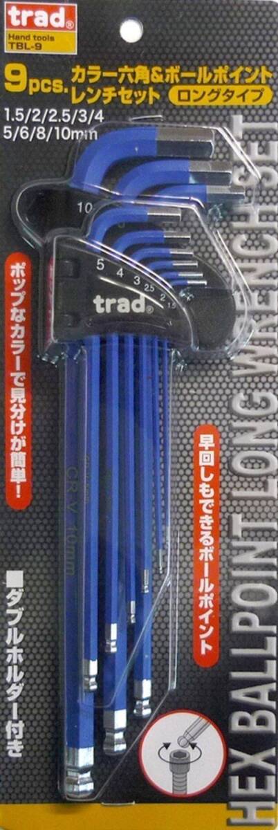 カラー六角ボールポイントレンチセット ロングタイプ 9pcs TBL-9拍卖