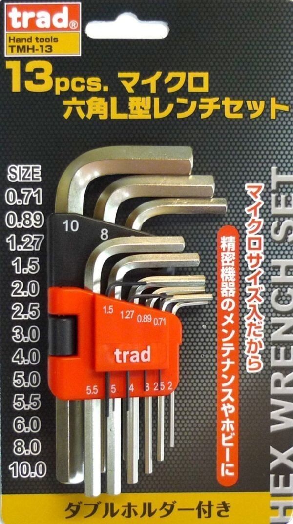 trad 13pc マイクロ 六角L型レンチセット TMH-13拍卖