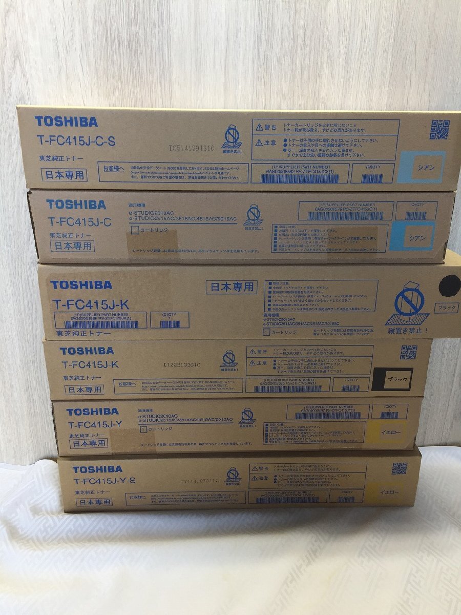 □未使用 純正TOSHIBA(東芝)T-FC415J トナー C/BK/Y三色2本ずっと6本セット<D0425R2 1F-7>拍卖