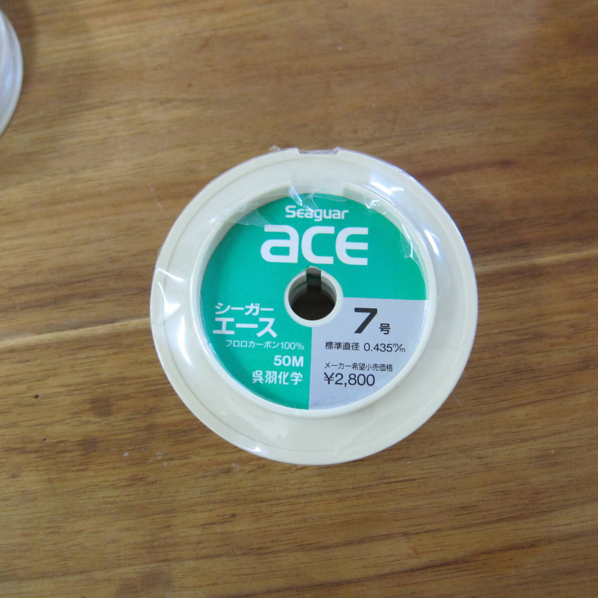 シーガ―ACE50連x2 7号100m拍卖