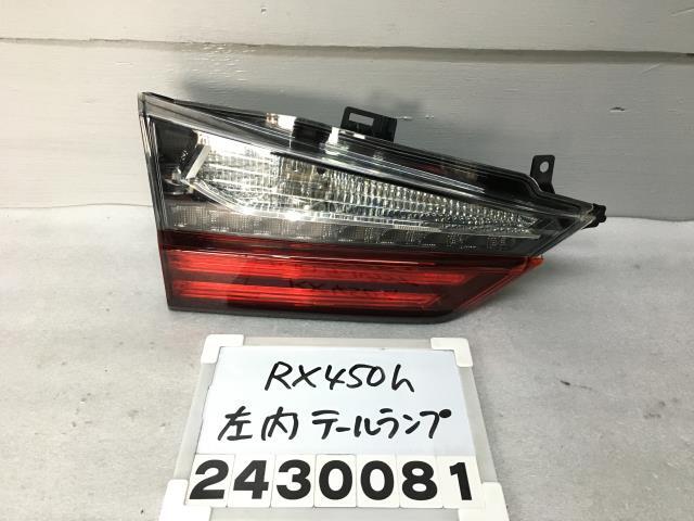 レクサス RX GYL25W 左テールランプ 内側 LED シーケンシャル 20 AGL GGL 200 RX450H Fスポーツ 083 81590-48210 Q-5 012780拍卖