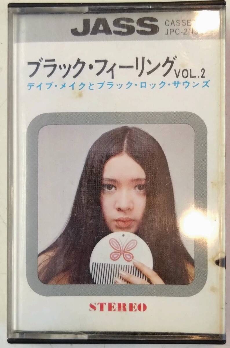 カセット ブラック・フィーリング VOL.2  デイヴ・メイクとブラック・ロック・サウンズ拍卖