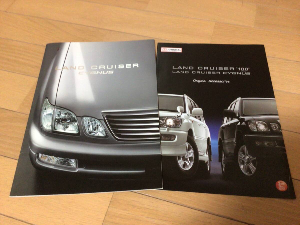 ランクル シグナス 後期 カタログ(ACカタログ付)拍卖