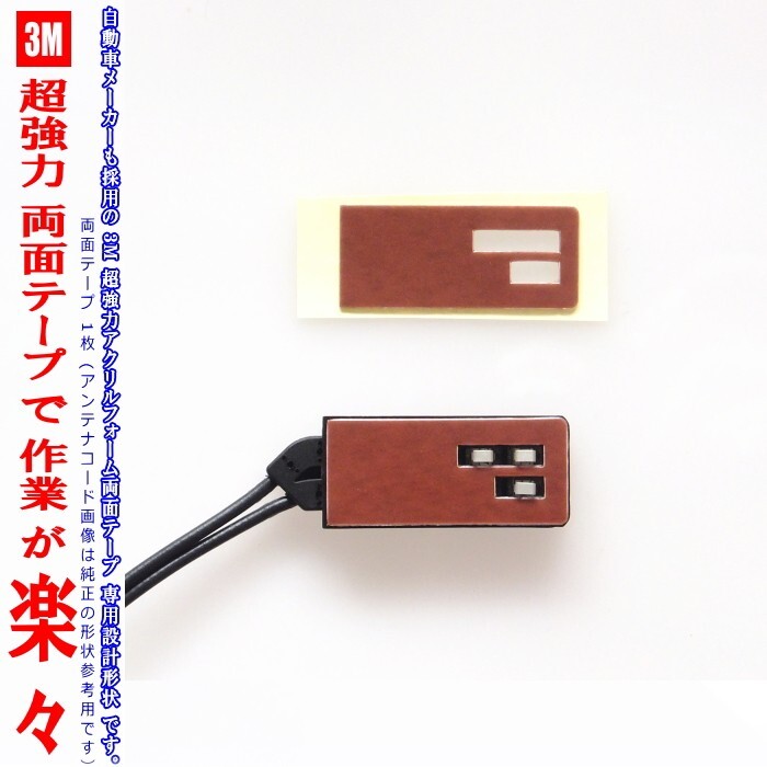 3M 超強力 両面テープ MITSUBISHI NR-MZ33-3 アンテナ 移し替え用 (T31拍卖