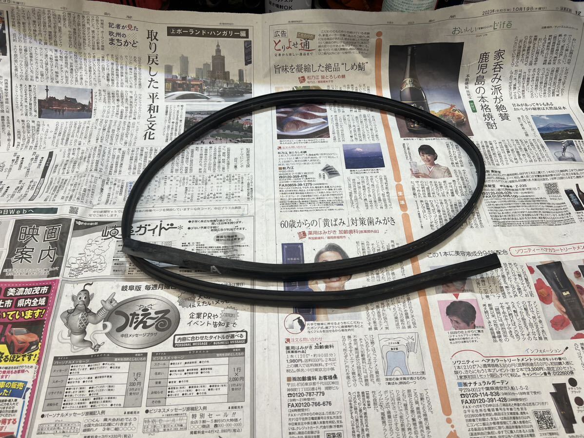 日産純正 180SX シルビアS13 ワイパーパネルのゴム。拍卖