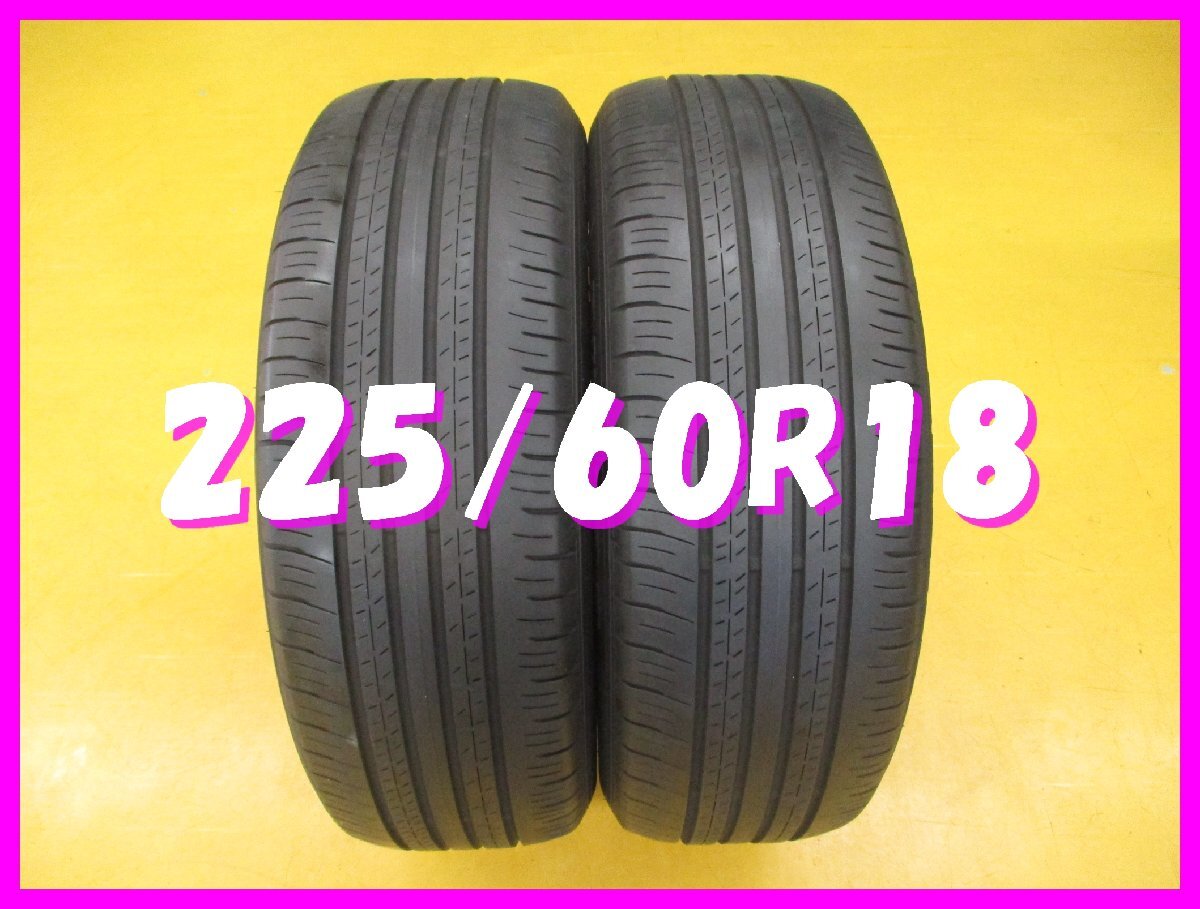 ◆送料無料 C1s◆ 225/60R18 100H ダンロップ GRANDTREK PT30 夏2本 ※2021年製拍卖