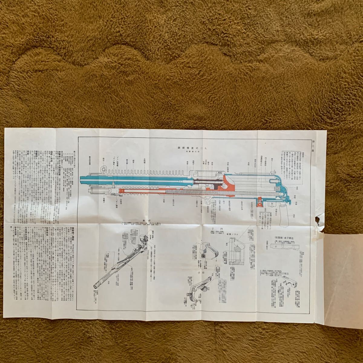即決!九二式重機関銃 銃尾縦断面 他 ★本にはさんでありました拍卖