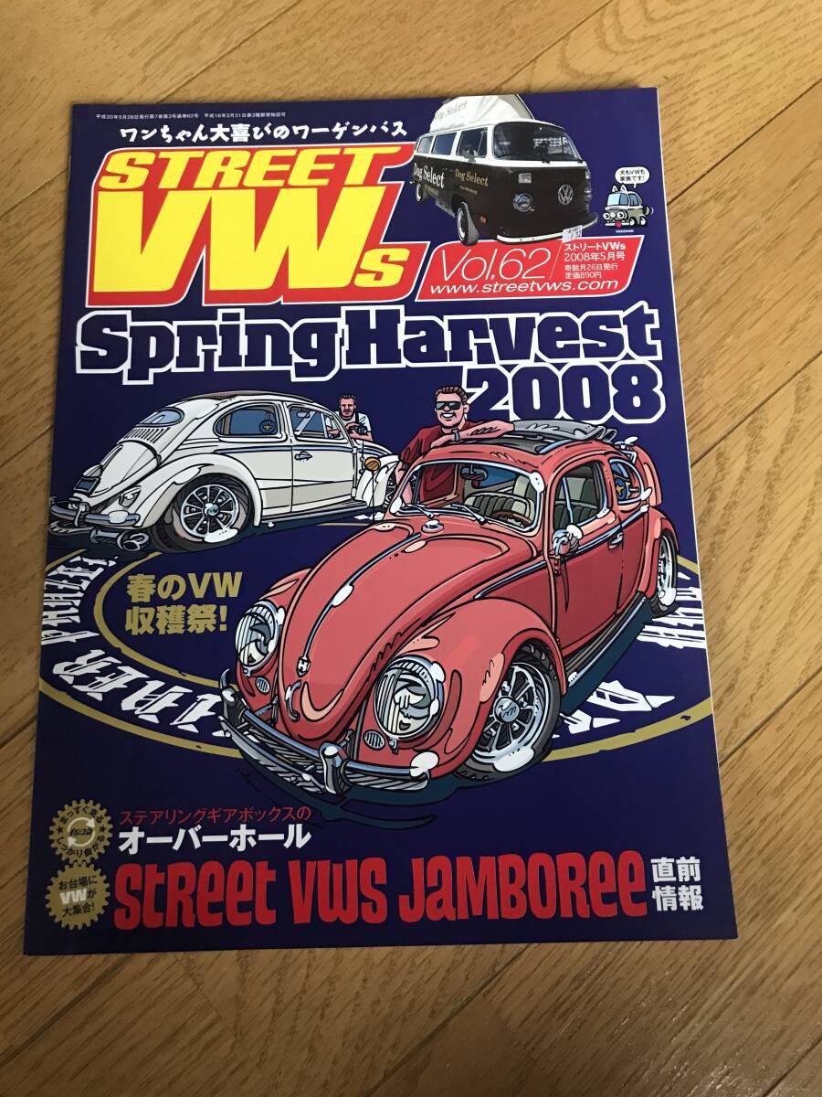l05-12/ ストリートVWs Vol 62 フォルックスワーゲン専門誌 2008年5月号 DKPジャパンツアー2008 SpringHarvest2008 拍卖