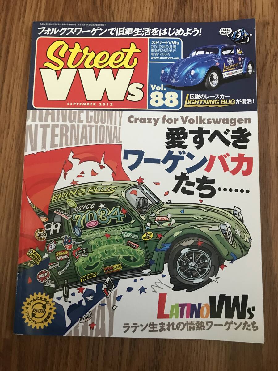 l06-08/ ストリートVWs Vol 88 フォルックスワーゲン専門誌 2012年8月号 愛すべきワーゲン バカたち‥‥拍卖