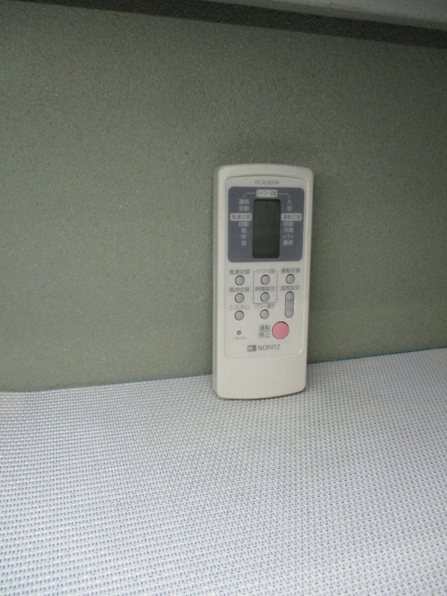 ノーリツ■エアコンリモコン■RCA-831M拍卖
