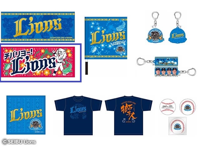 2022年新品未使用 埼玉西武ライオンズ 沖縄開催限定 チバリヨー タオル拍卖