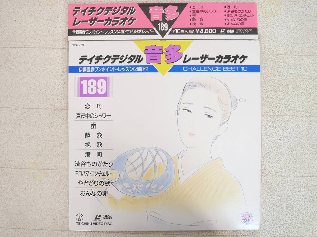■LD/カラオケ◇テイチク音多レーザーカラオケ 189 全10曲■拍卖
