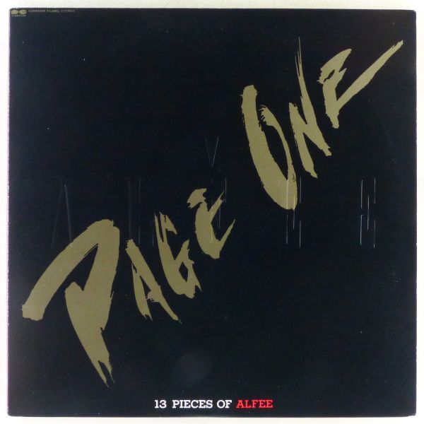 ■アルフィー(ALFEE)|PAGE ONE -13PIECES OF ALFEE- <LP 1983年 日本盤>ベストアルバム 桜井賢、坂崎幸之助、高見沢俊彦拍卖