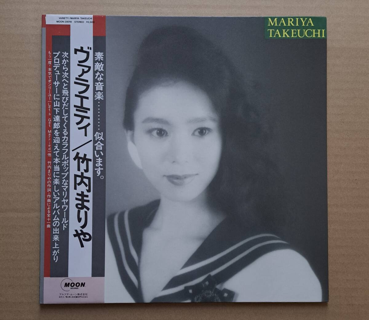 美盤・帯付LP◎竹内まりや『ヴァラエティ Variety』MOON-28018 アルファムーン ワーナー・パイオニア 1984年 山下達郎プロデュース拍卖