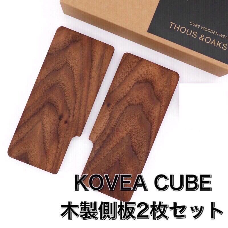 Q02番 KOVEA CUBE コベア キューブ 木製側板 2枚 アウトドア ガスコンロ キャンプ コンロ 厚板 飾り DIY バーベキュー 雑貨 木材拍卖