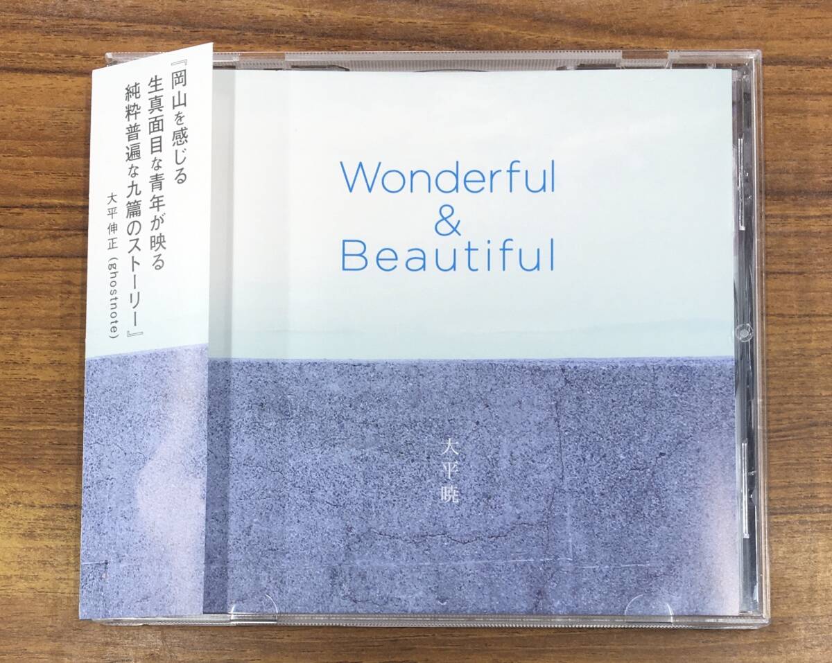 大平暁 - Wonderful & Beautiful CD OHAK-0003 …h-2645 岡山拍卖