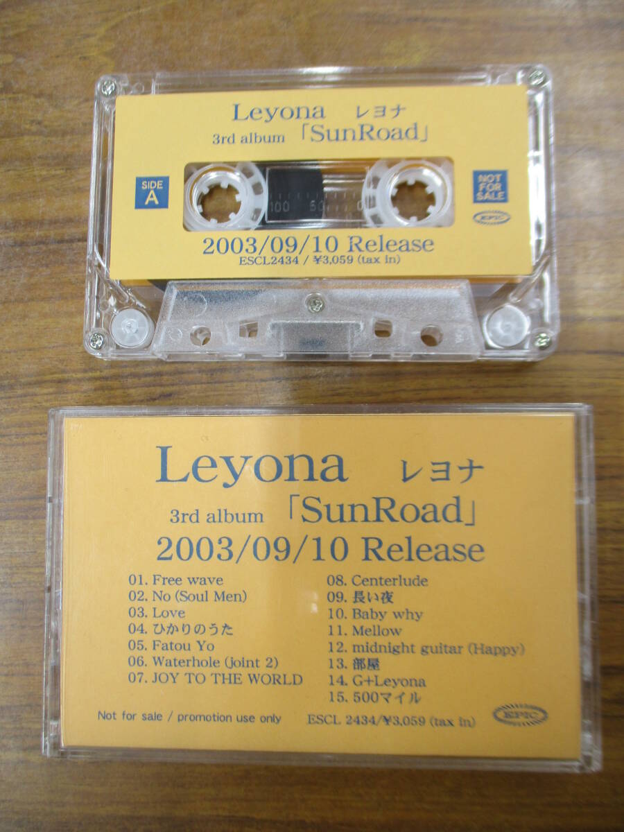 RS-6138【カセットテープ】非売品 プロモ / Leyona SunRoad レヨナ / NOT FOR SALE PROMO cassette tape拍卖
