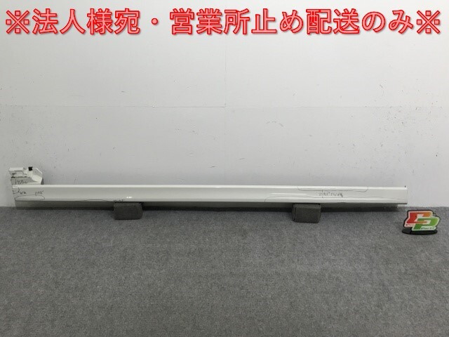 ムーヴ/ステラ/カスタム LA150S/LA160S/LA150F/LA160F 純正 左 サイドステップ/サイドスカート 75854-B2150 ホワイト パール(136456)拍卖