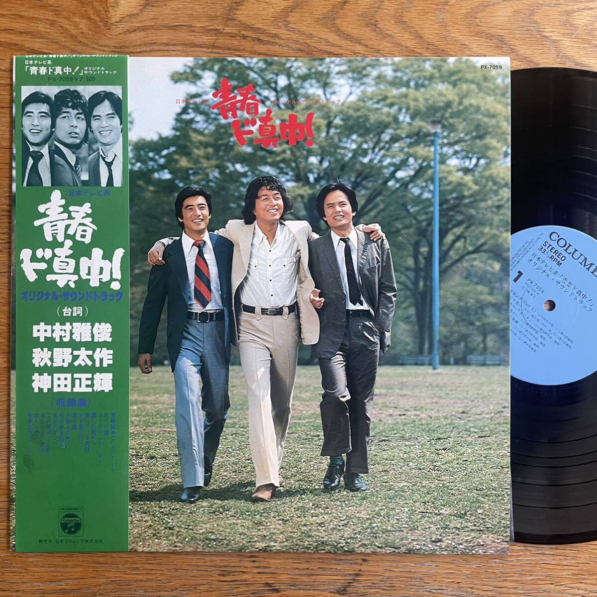 美品 LP OST 青春ド真中! サントラ レコード アナログ盤 和モノ レアグルーヴ 小六禮次郎 中村雅俊拍卖