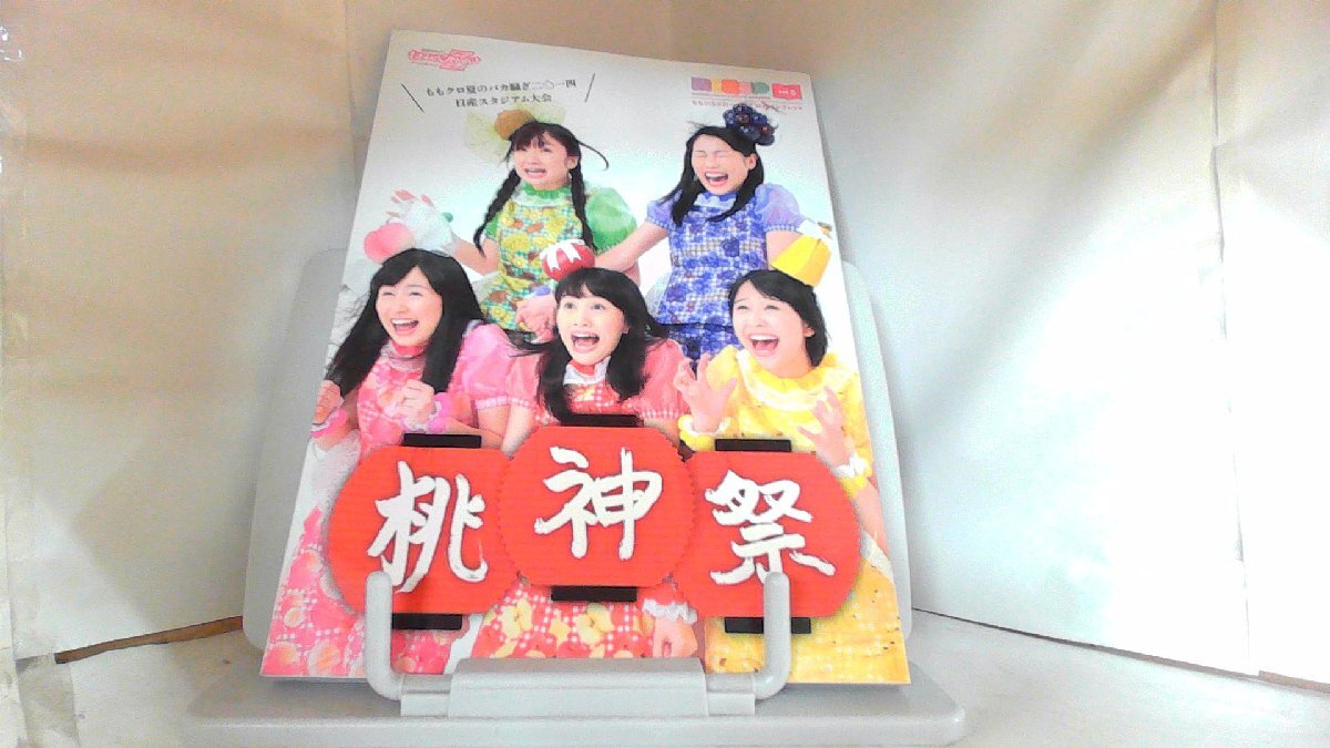 ももクロ夏のバカ騒ぎ2014 公式パンフレット 2014年7月26日 発行拍卖