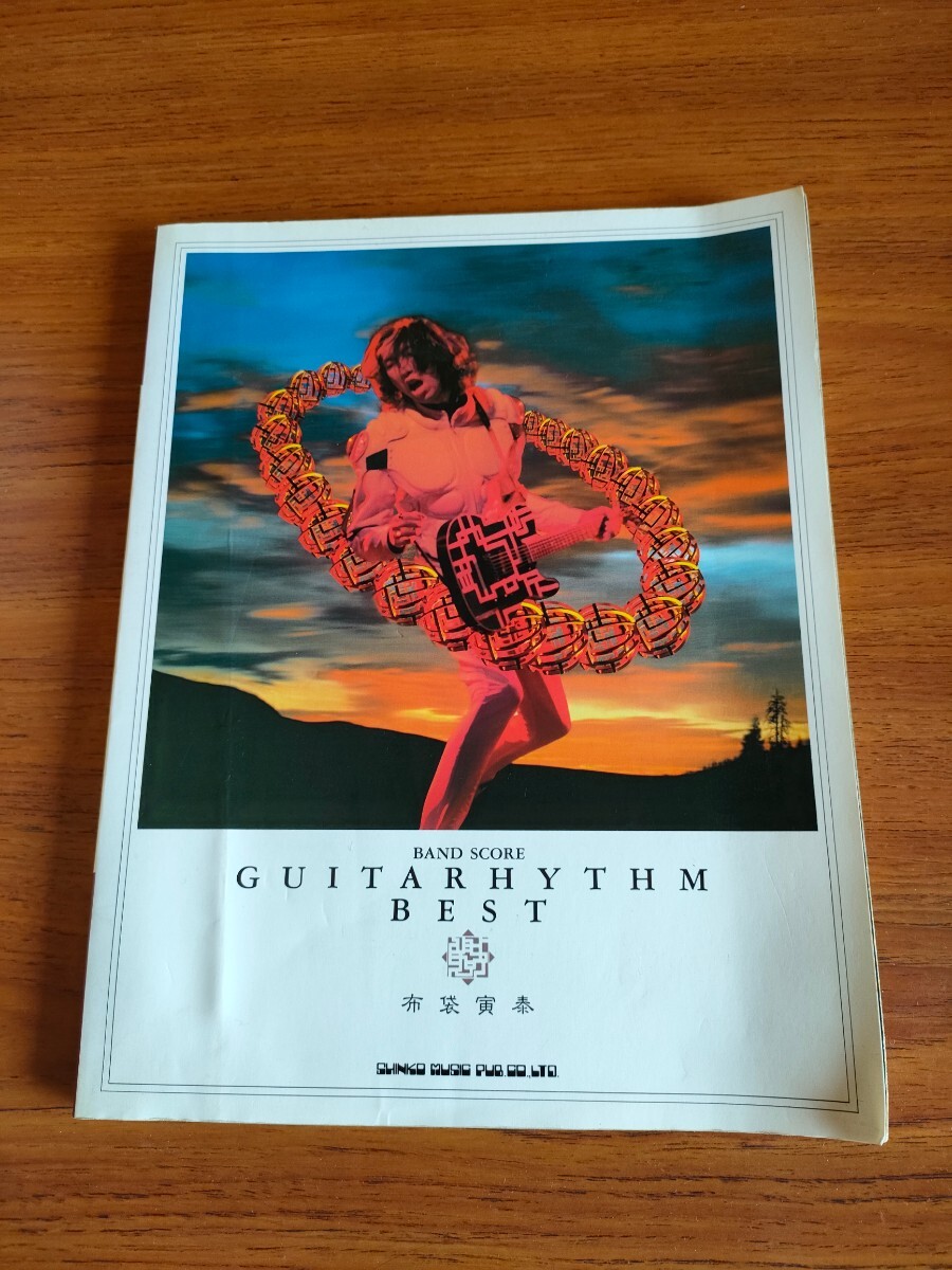 絶版 布袋寅泰 ギタリズム ベスト バンドスコア 楽譜 タブ譜 TOMOYASU HOTEI GUITARHYTHM BEST BAND SCORE TAB拍卖