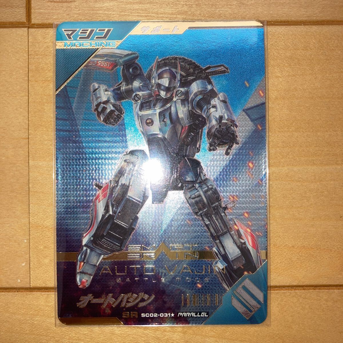 ガンバレジェンズシンクロ神話2章SR sc02-031★PARALLEL オートバジン拍卖