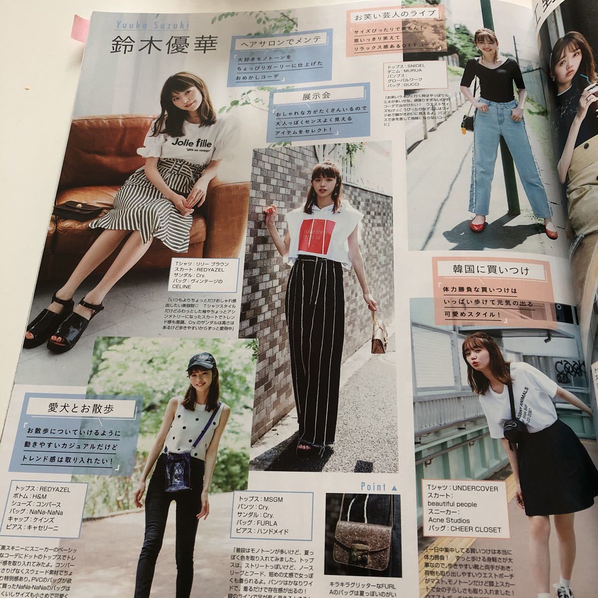 non-no2018.9鈴木優華切り抜き1ページ拍卖