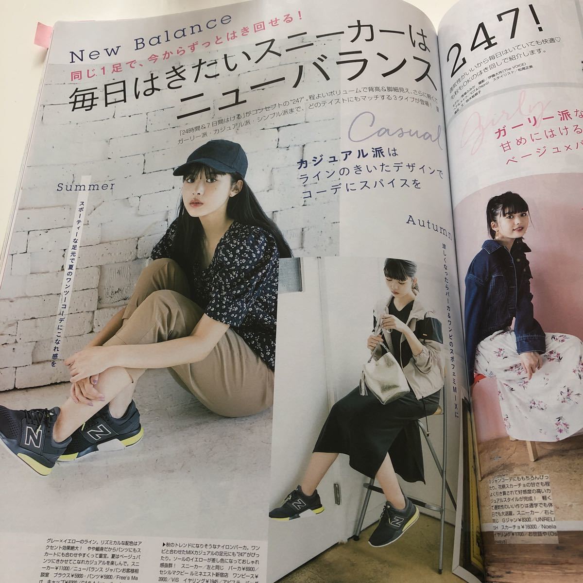 non-no2018.9馬場ふみか切り抜き4ページ拍卖